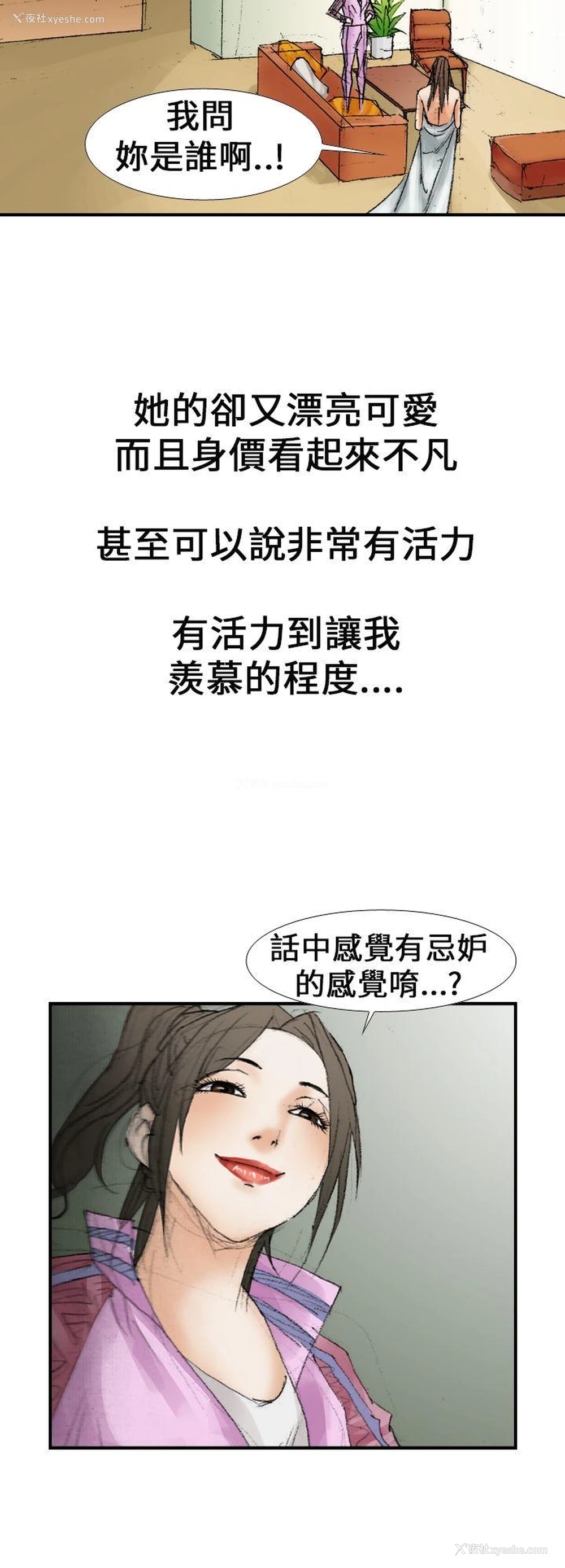 24P - 魔鬼
