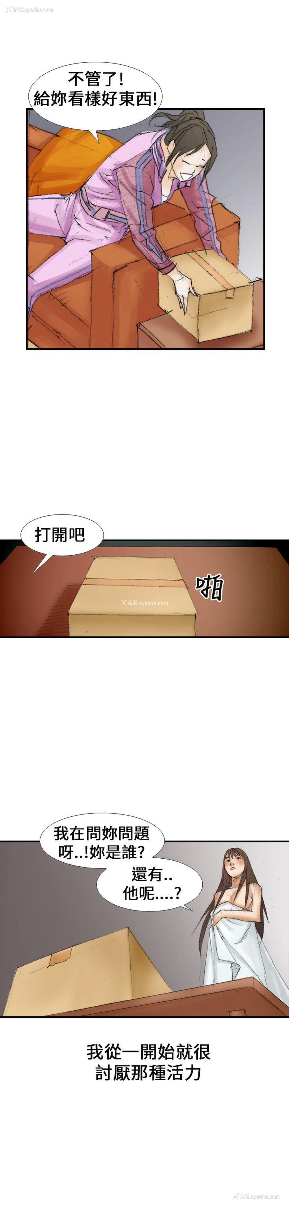 25P - 魔鬼