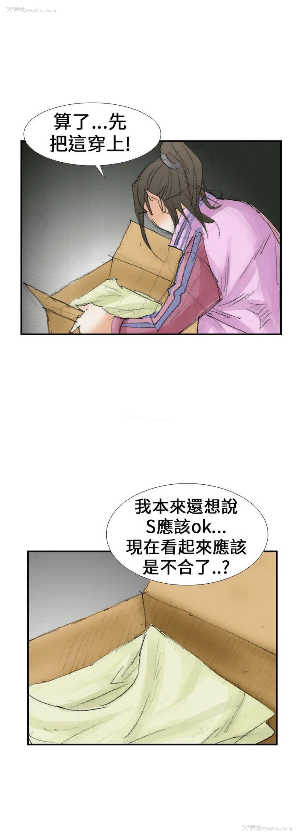 28P - 魔鬼