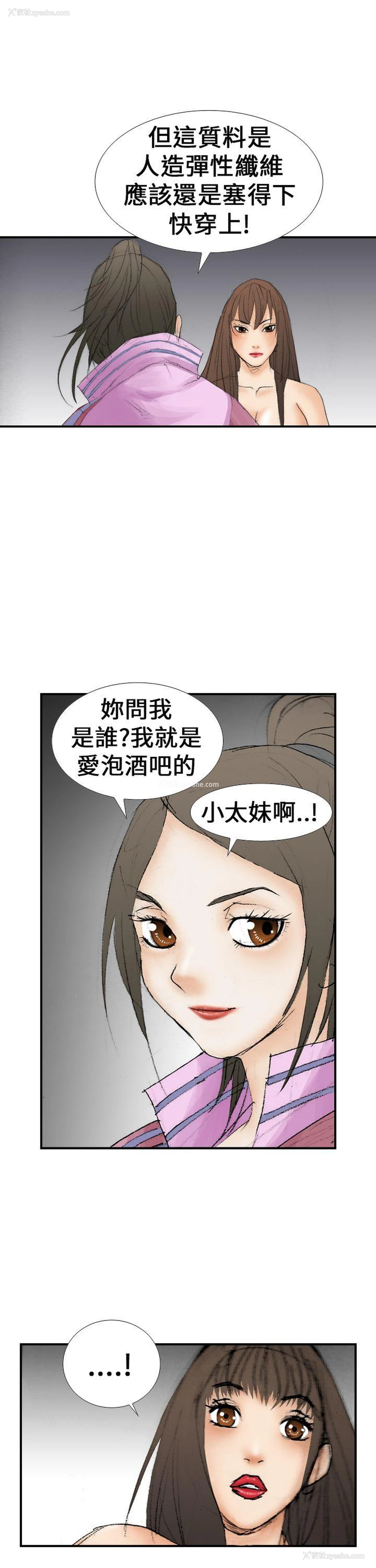 29P - 魔鬼