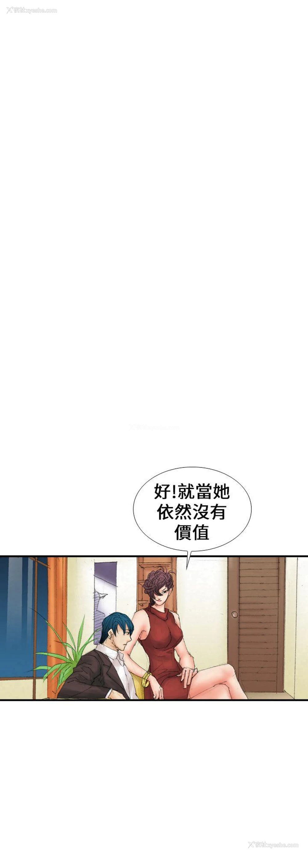10P - 魔鬼