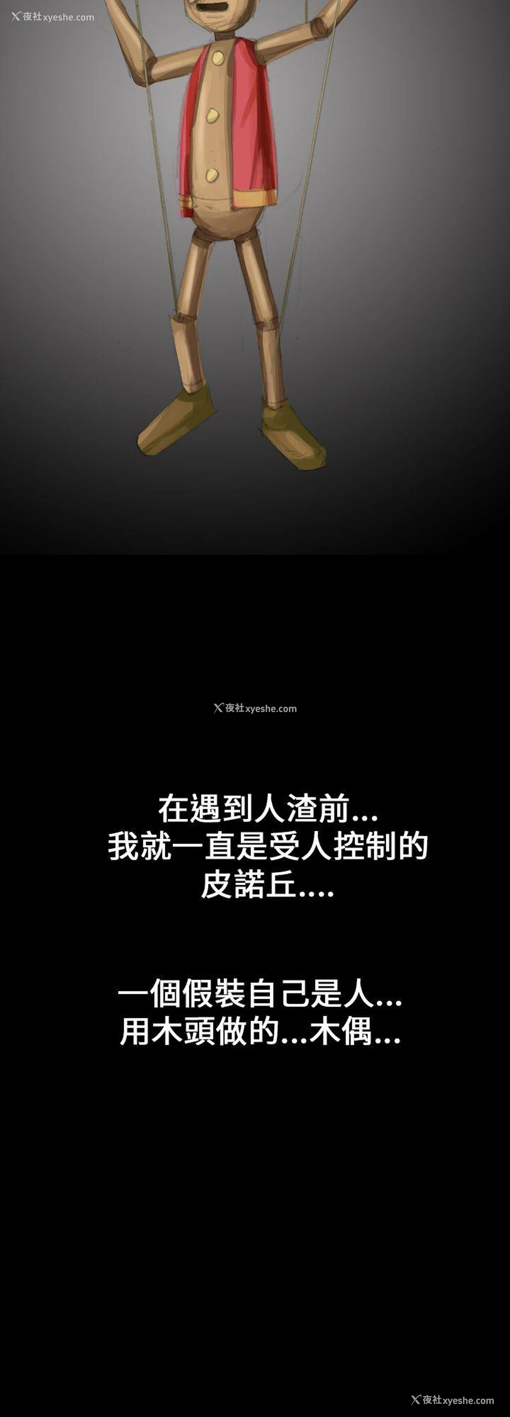 14P - 魔鬼