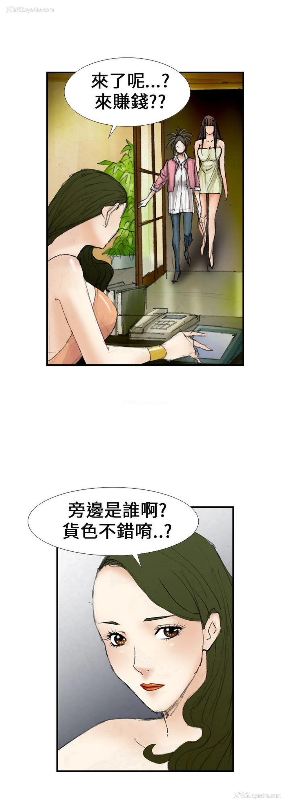 16P - 魔鬼