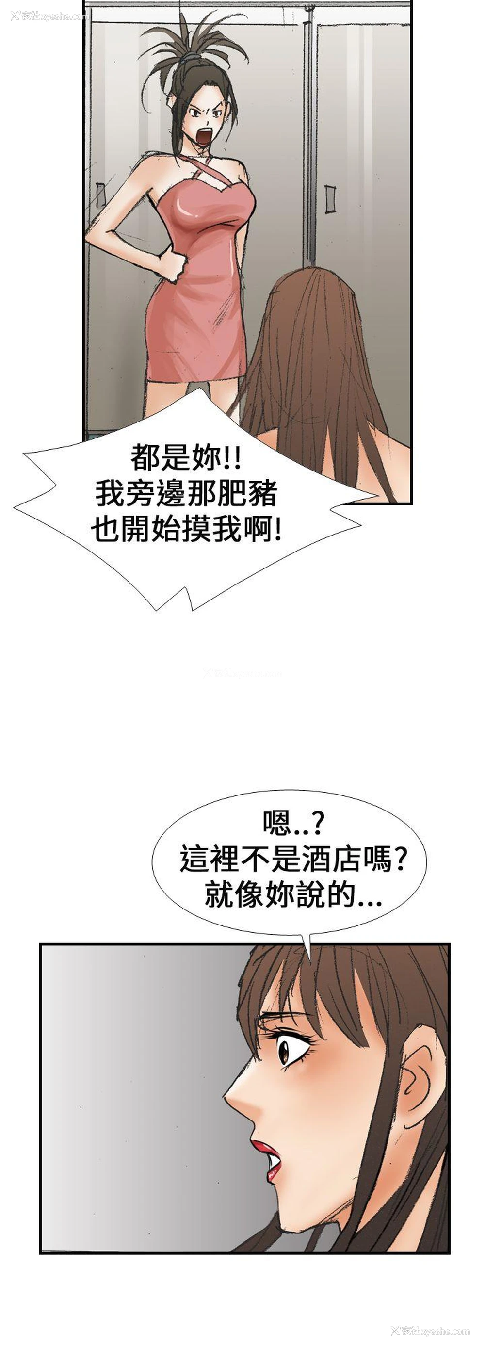 26P - 魔鬼