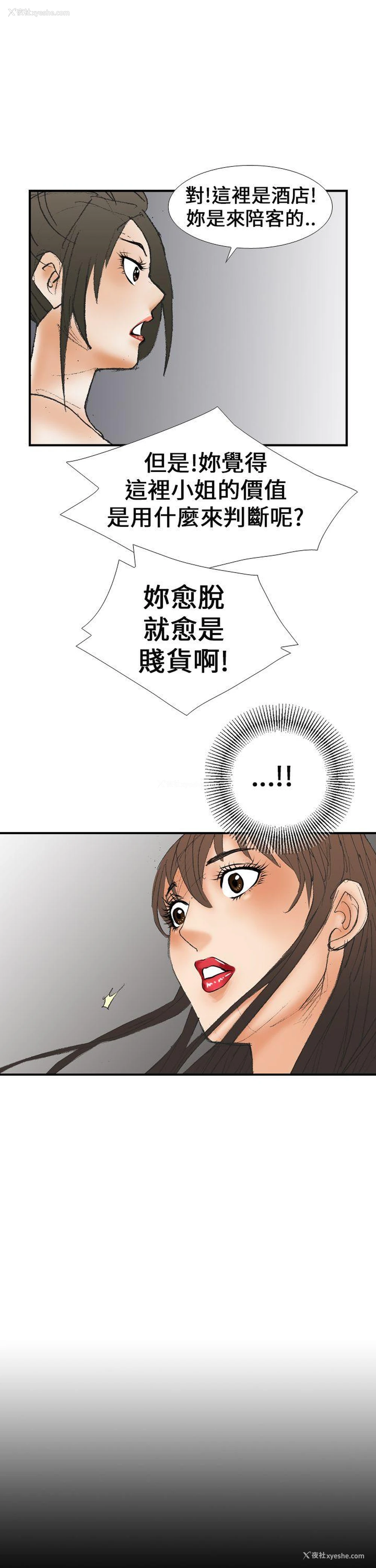 27P - 魔鬼