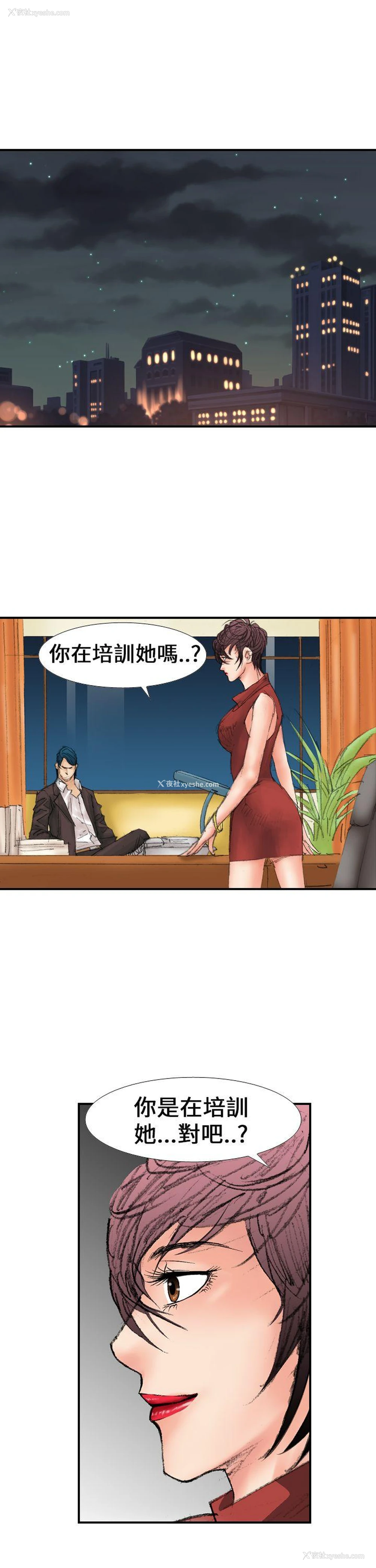 3P - 魔鬼