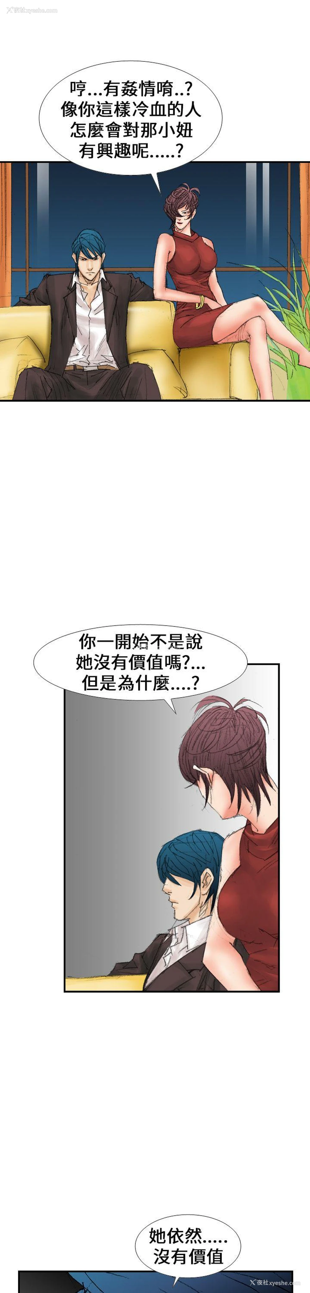 5P - 魔鬼