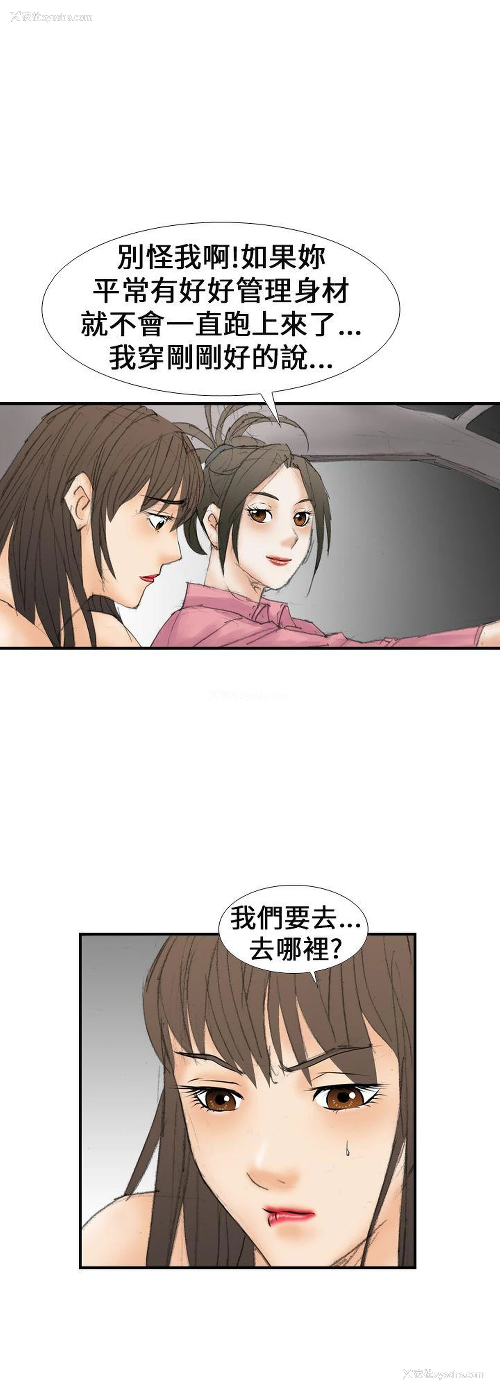 8P - 魔鬼