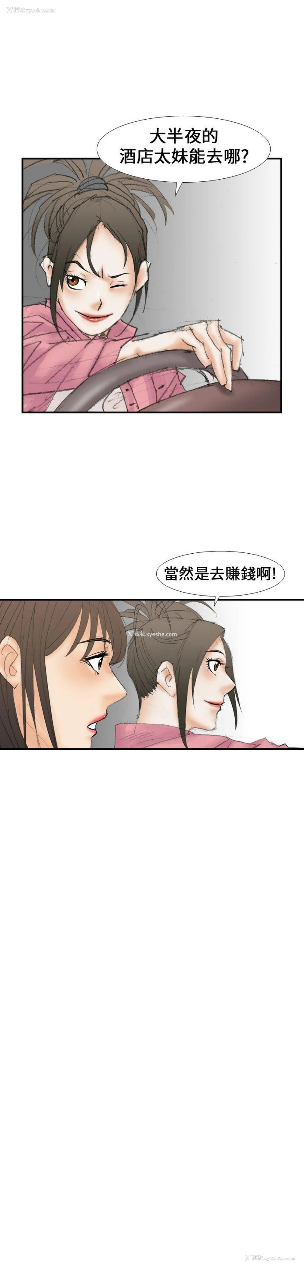 9P - 魔鬼