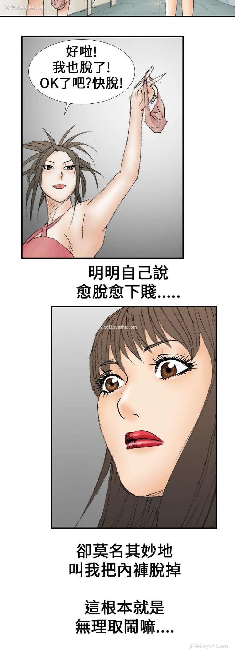 10P - 魔鬼