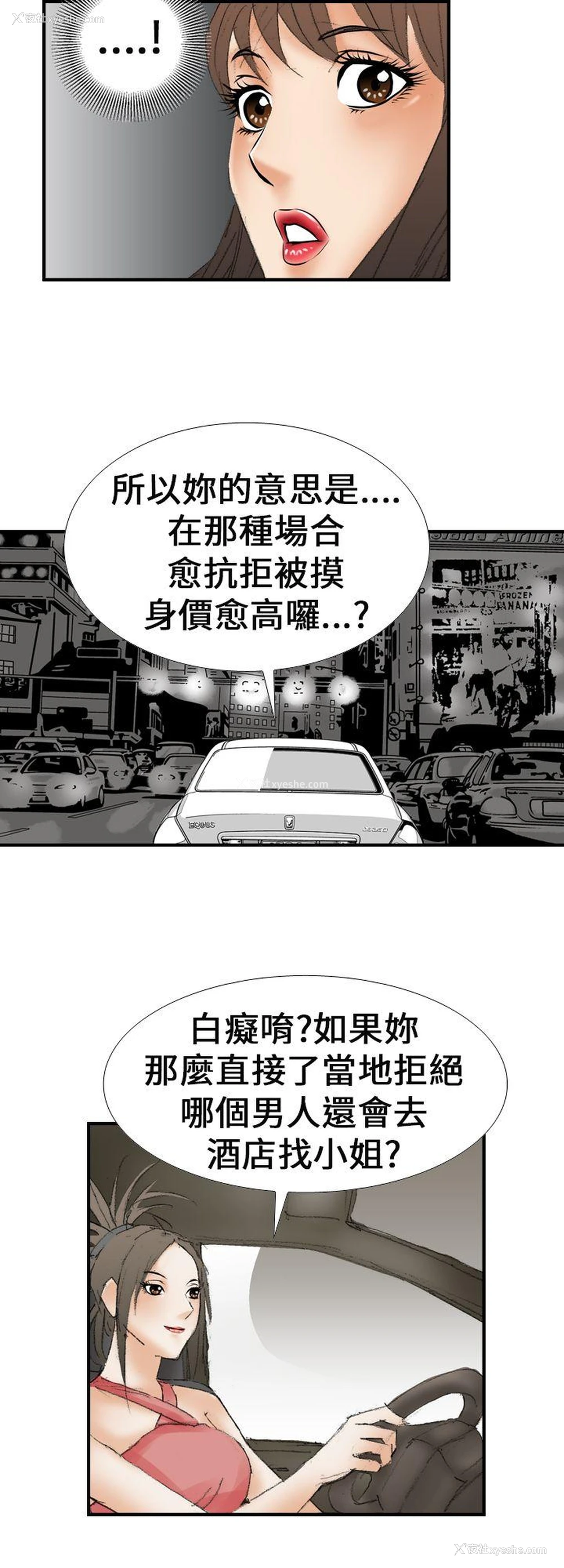 16P - 魔鬼