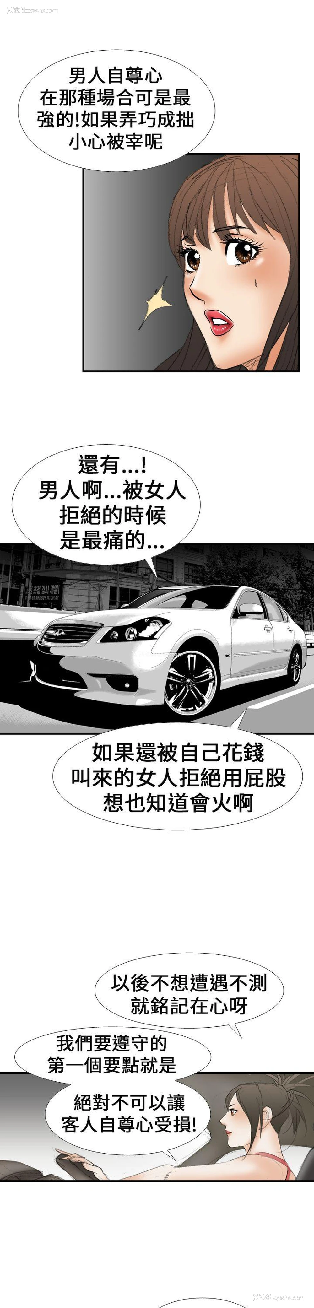 17P - 魔鬼