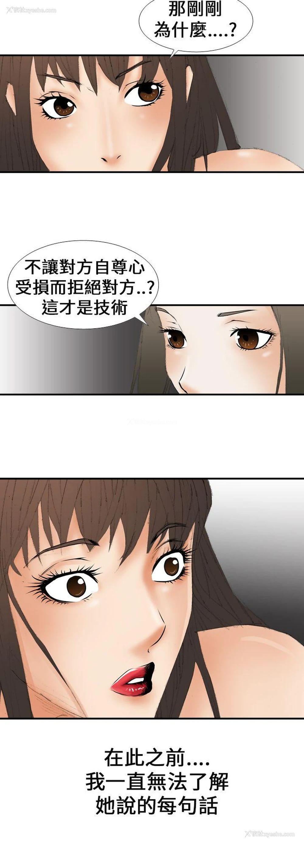 18P - 魔鬼