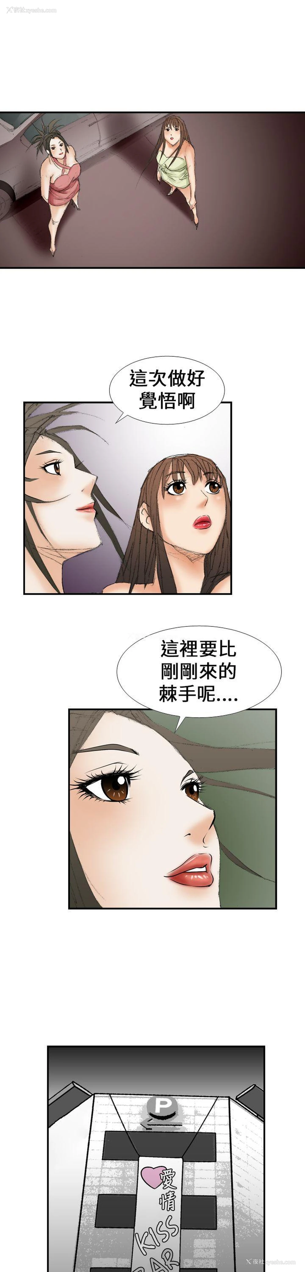 19P - 魔鬼