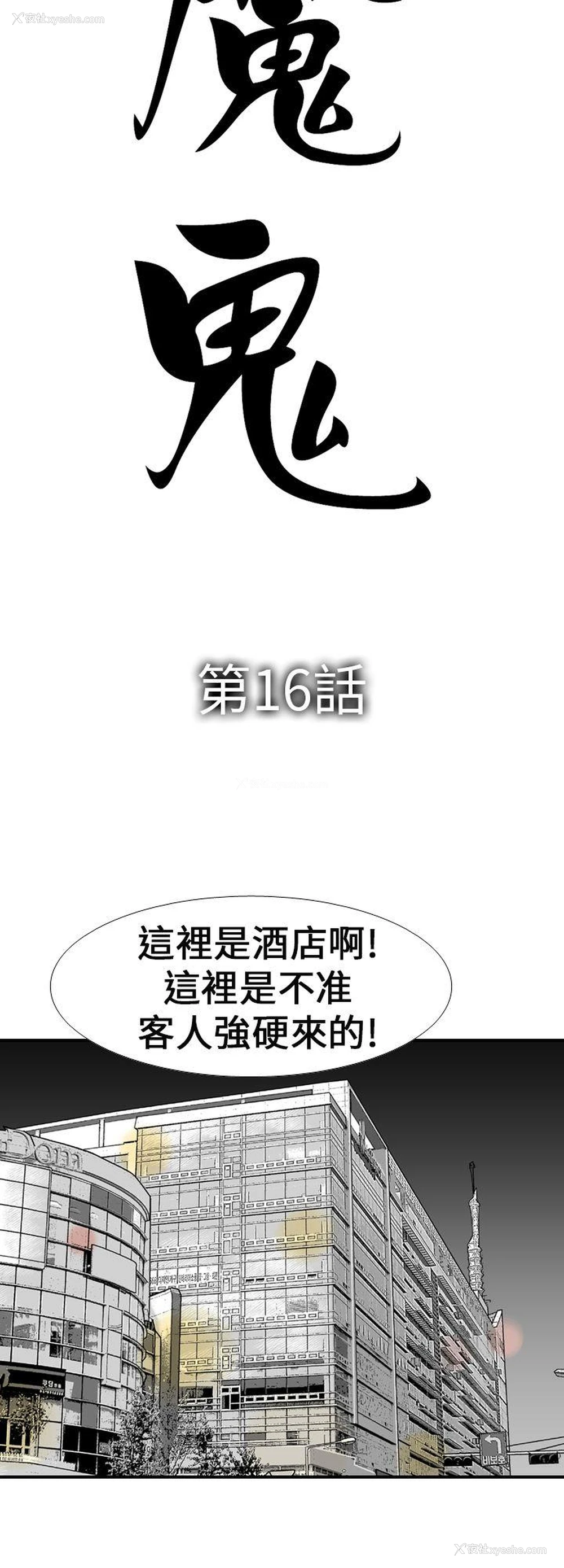 2P - 魔鬼