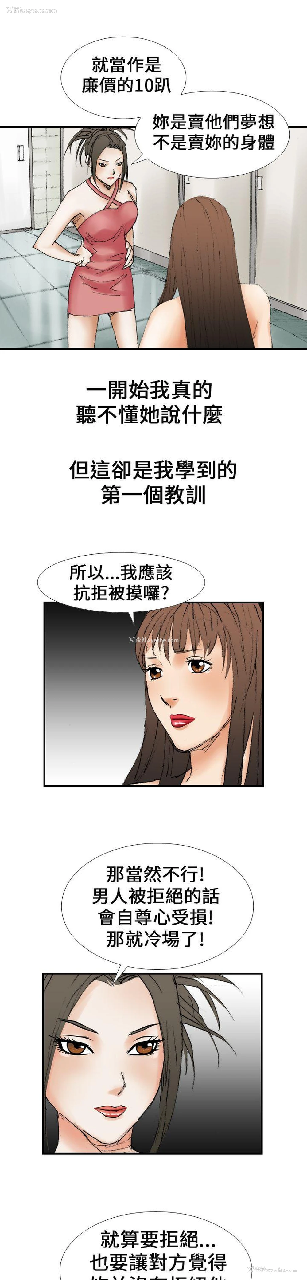 3P - 魔鬼