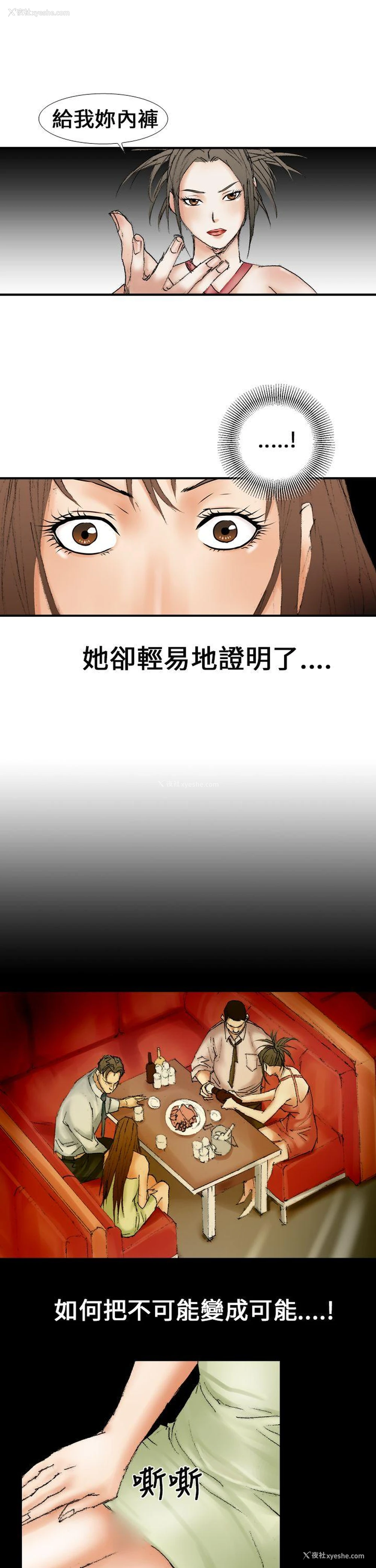 5P - 魔鬼