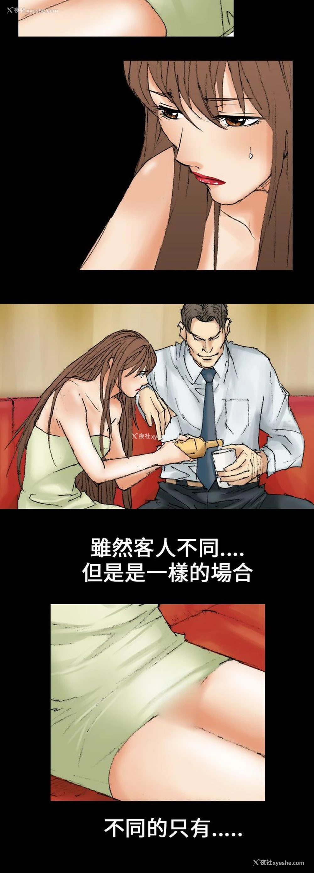 6P - 魔鬼