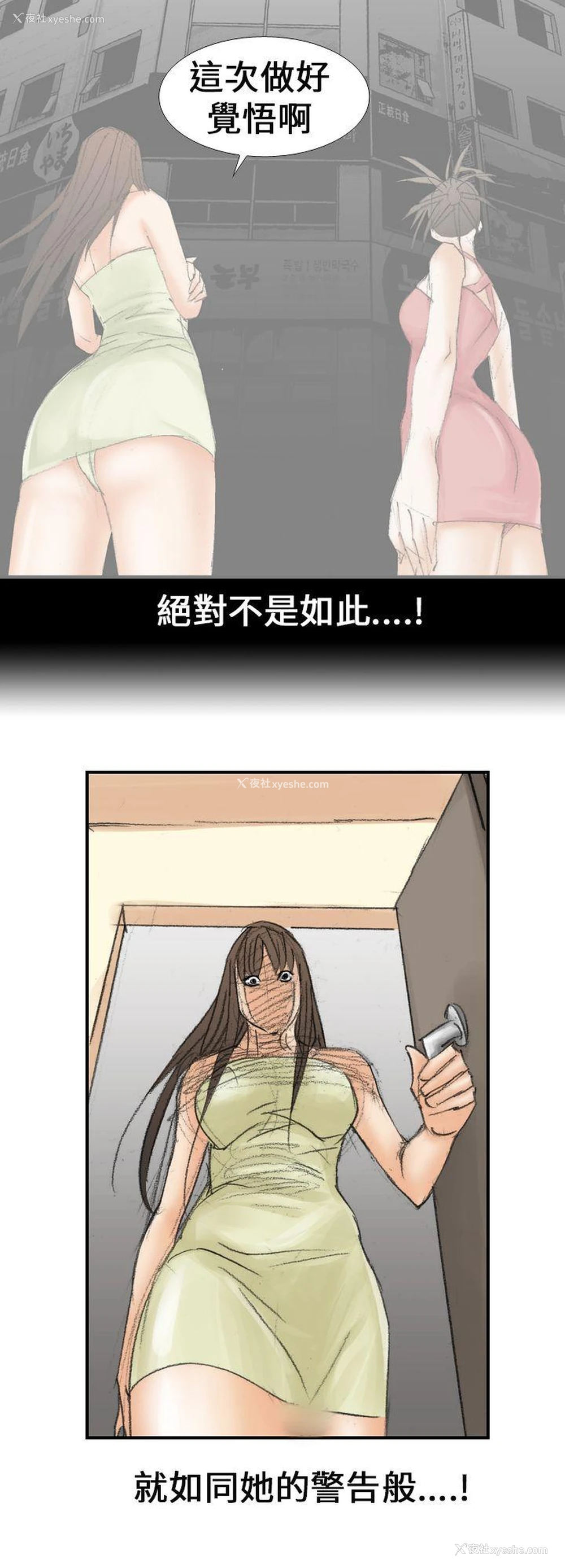 10P - 魔鬼