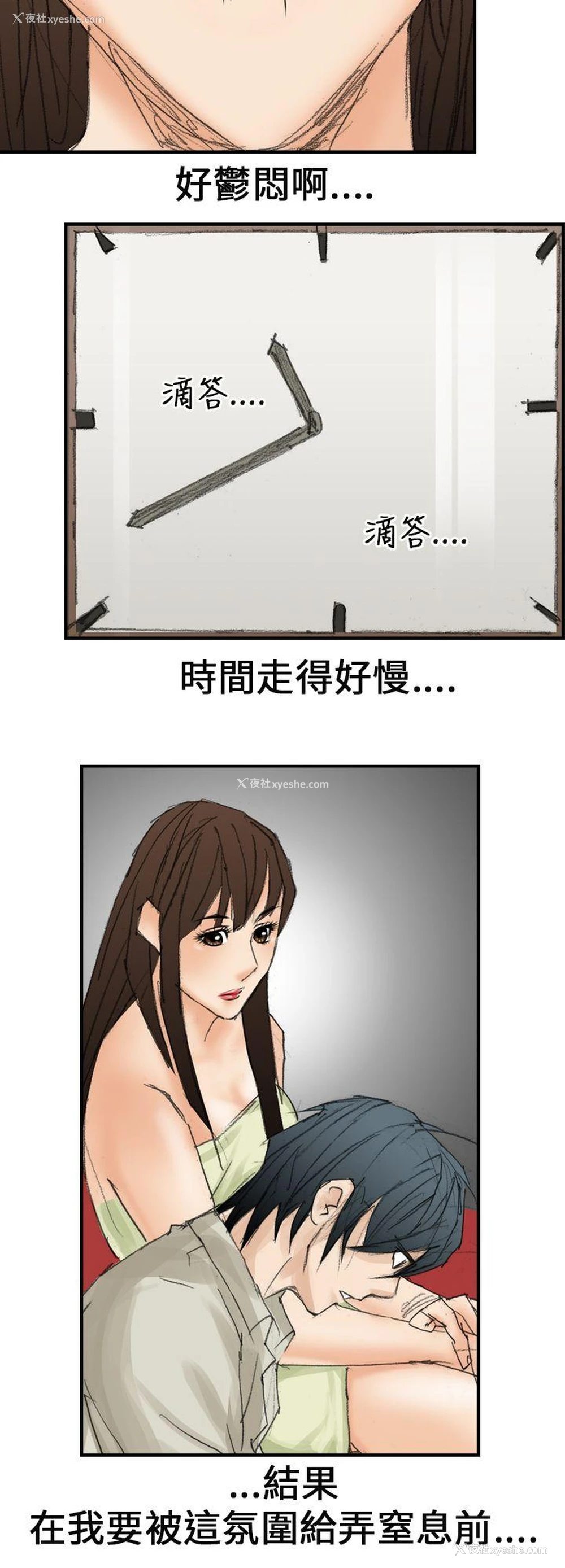 16P - 魔鬼