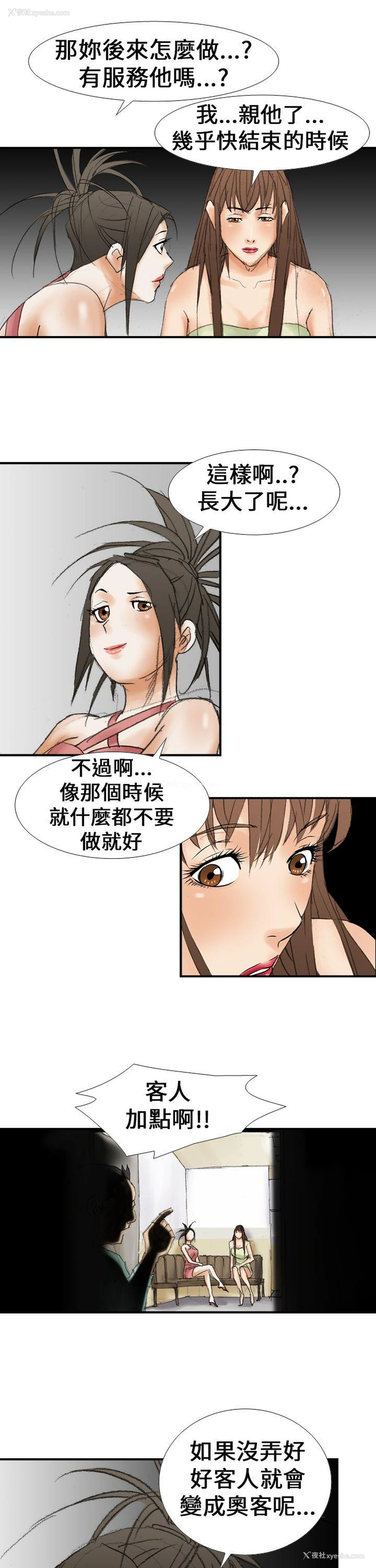 19P - 魔鬼