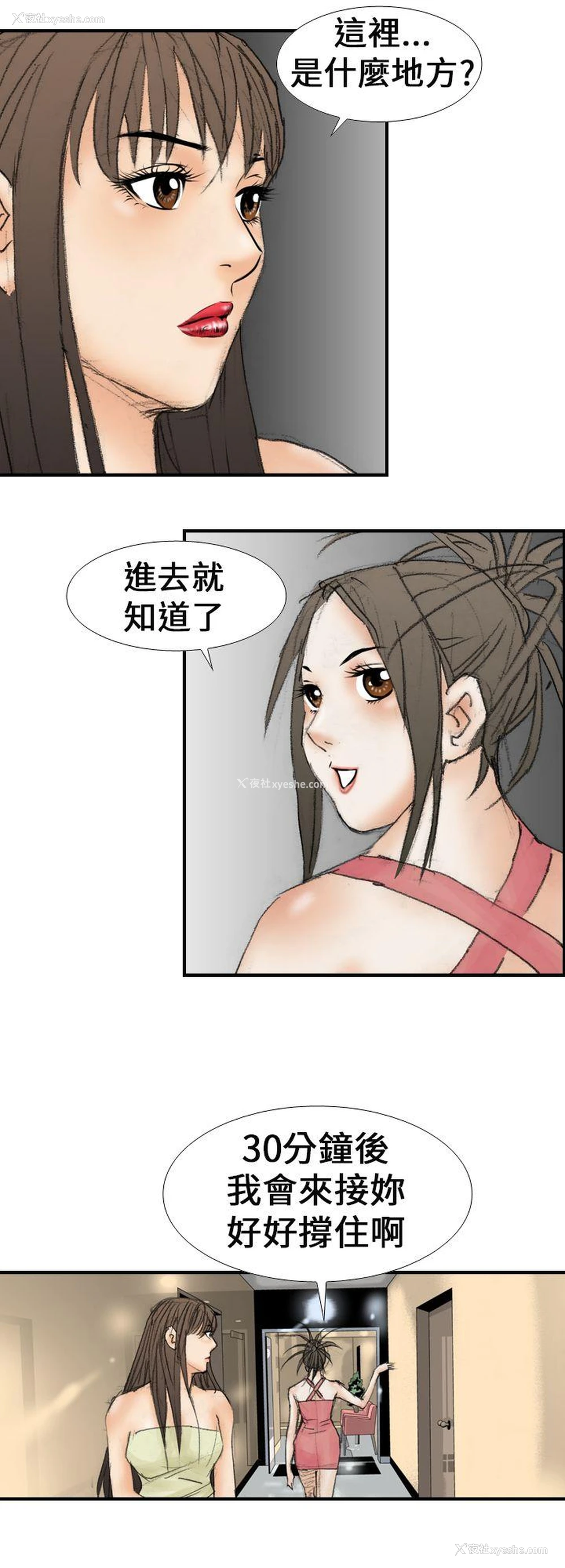 4P - 魔鬼