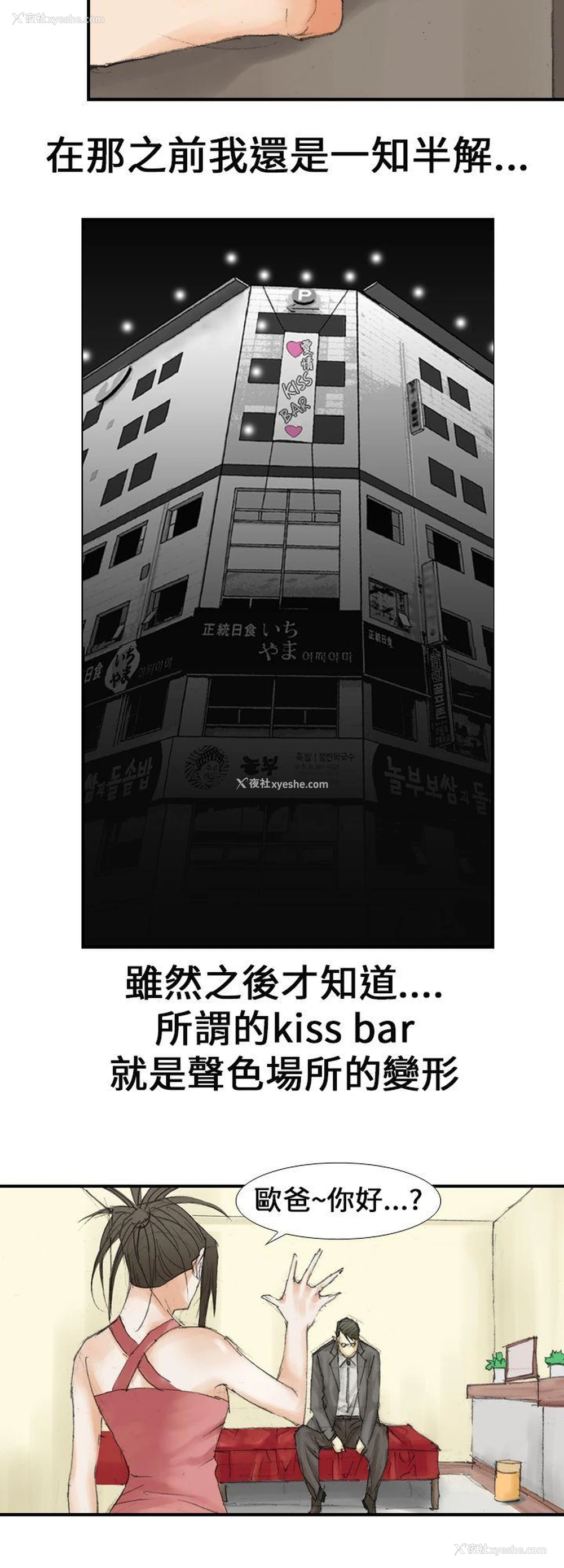 6P - 魔鬼