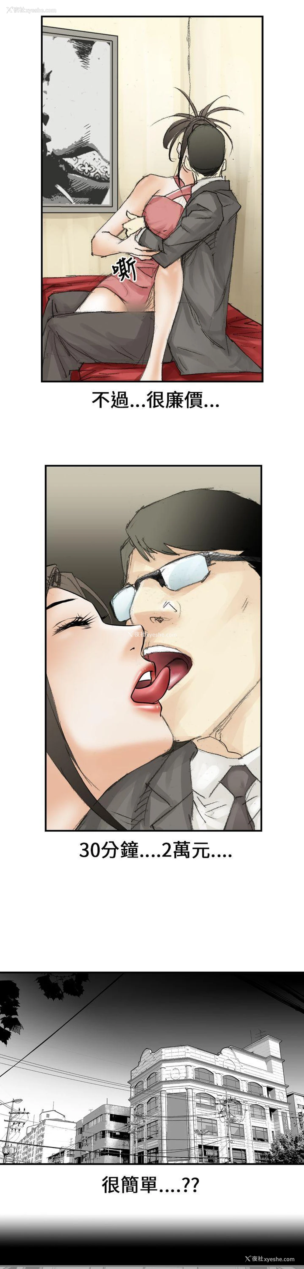 9P - 魔鬼