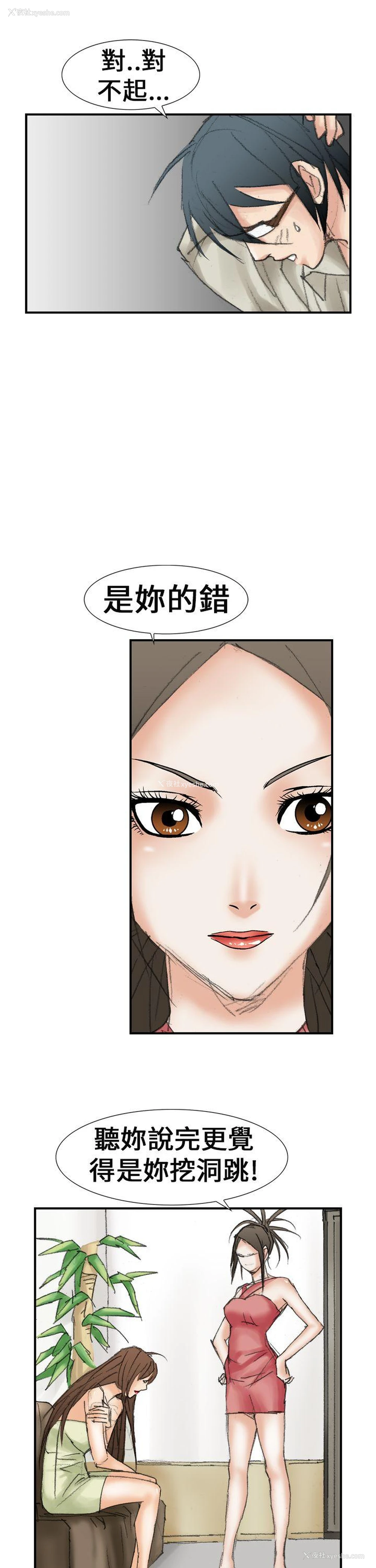 17P - 魔鬼