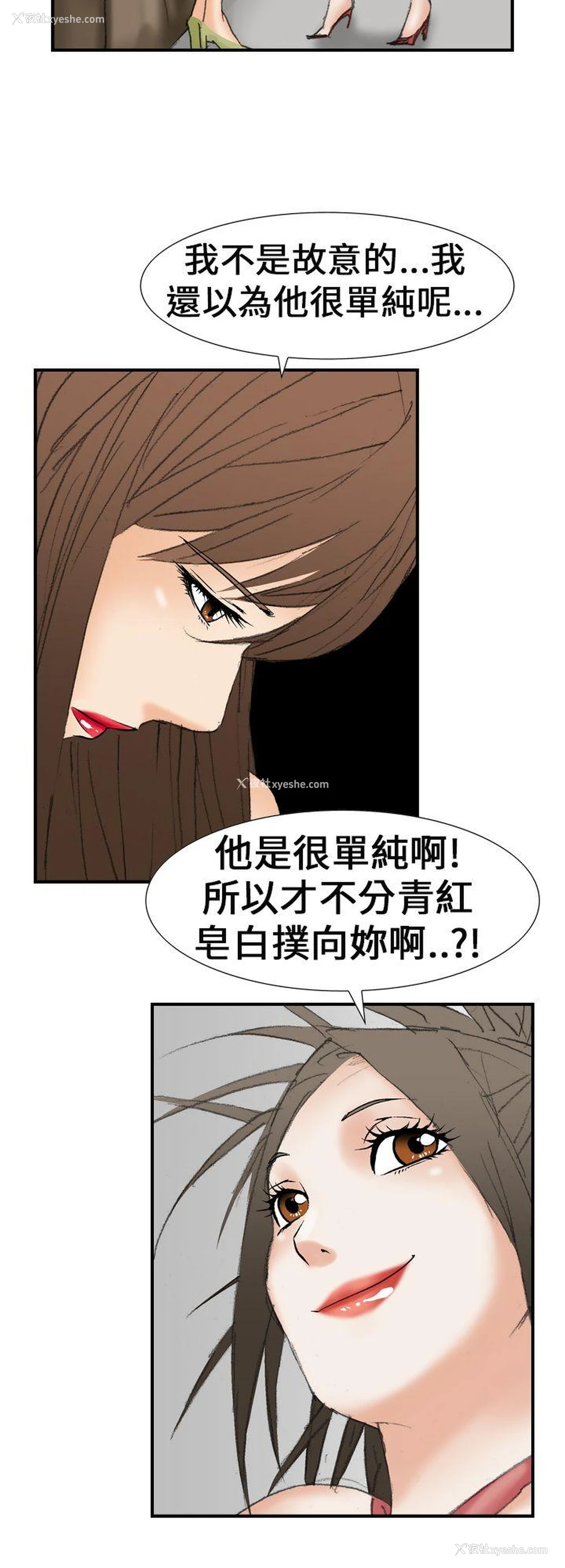 18P - 魔鬼
