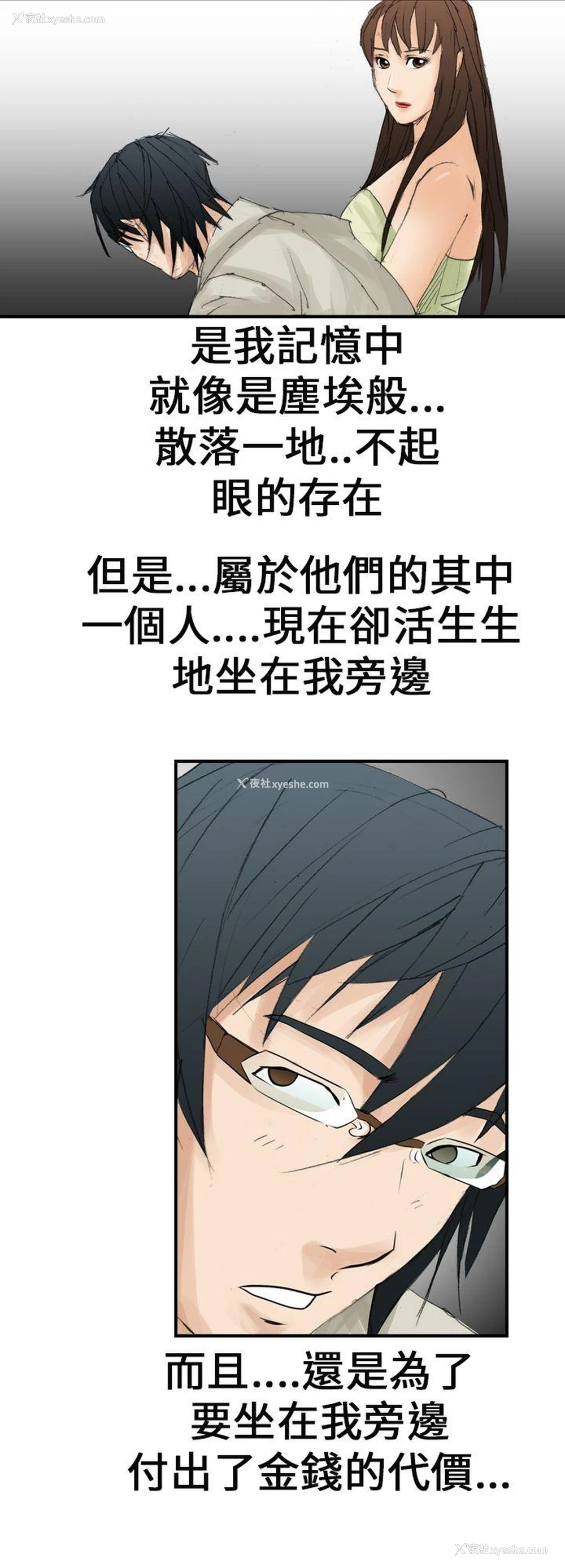 8P - 魔鬼