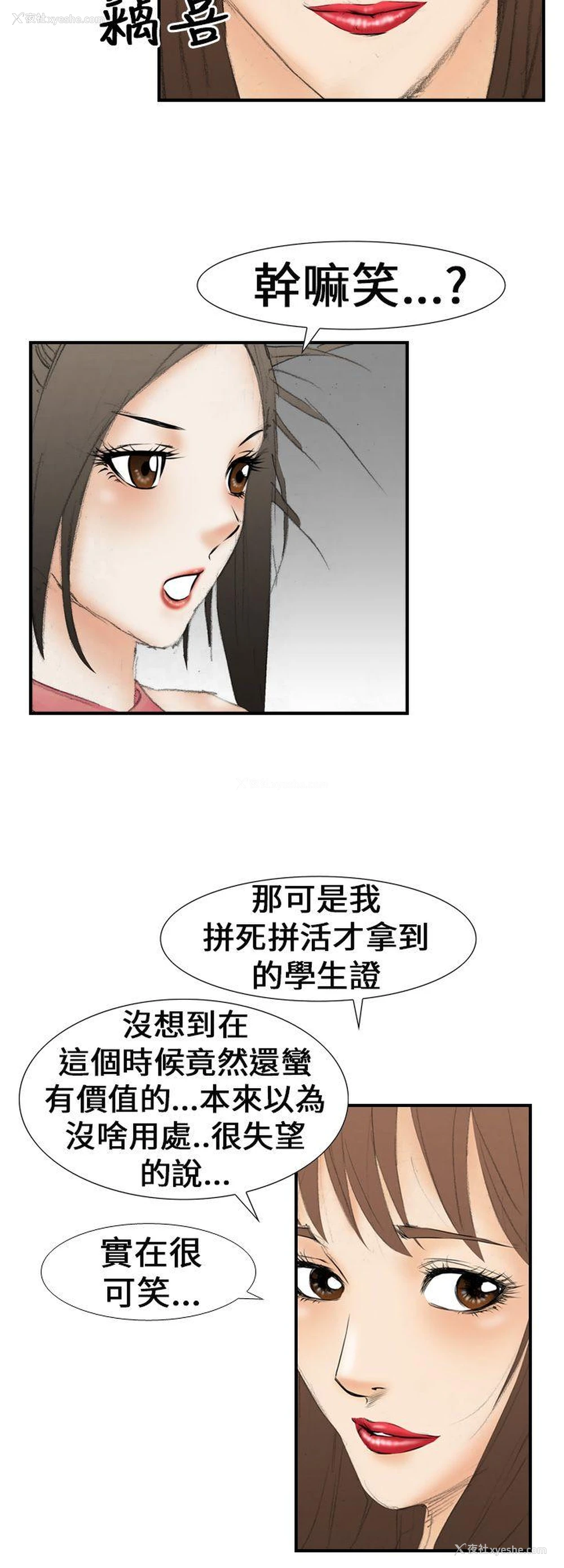 10P - 魔鬼