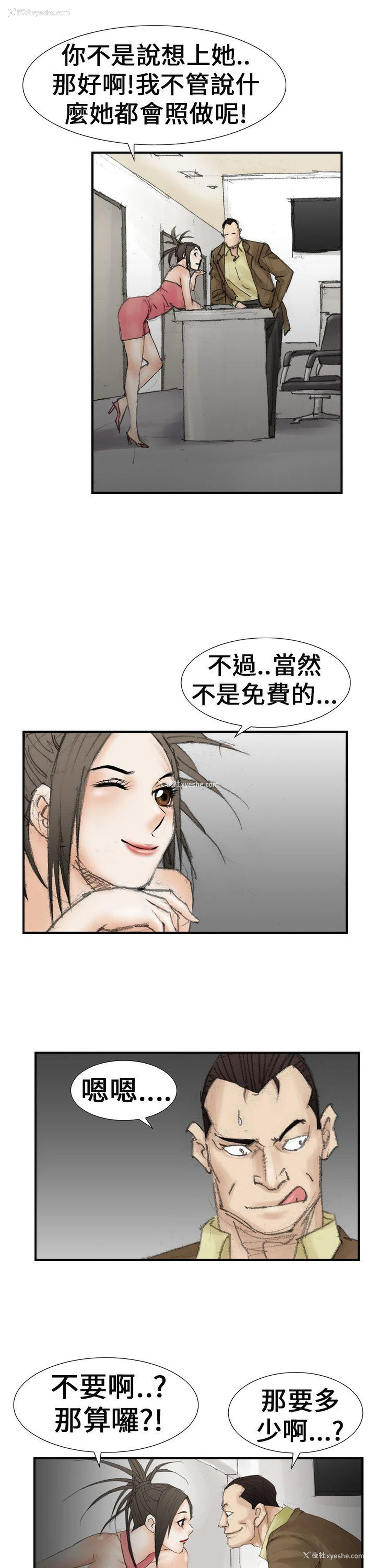 13P - 魔鬼