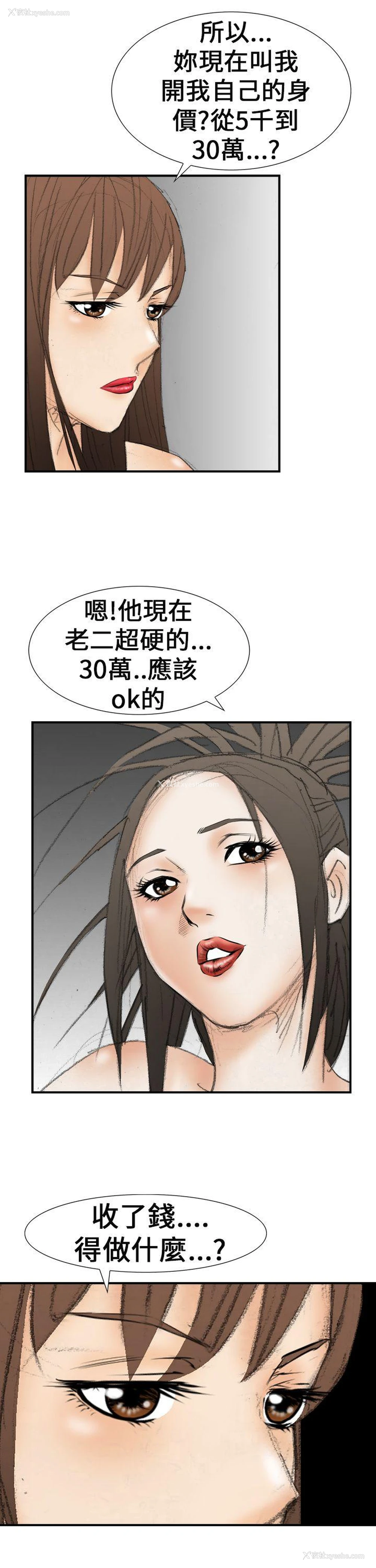 15P - 魔鬼