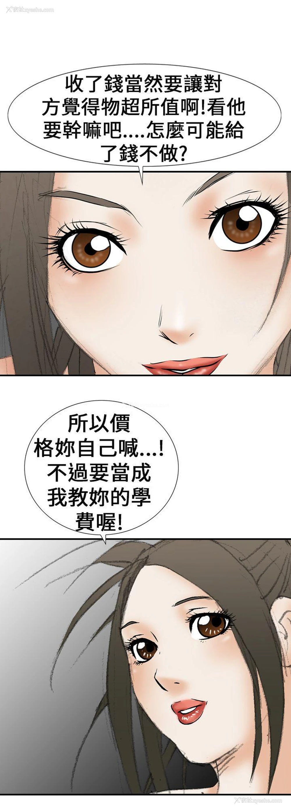 16P - 魔鬼