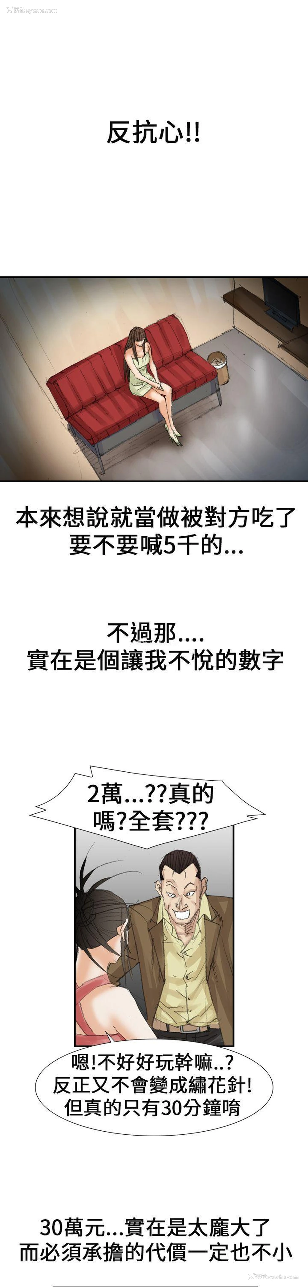 19P - 魔鬼