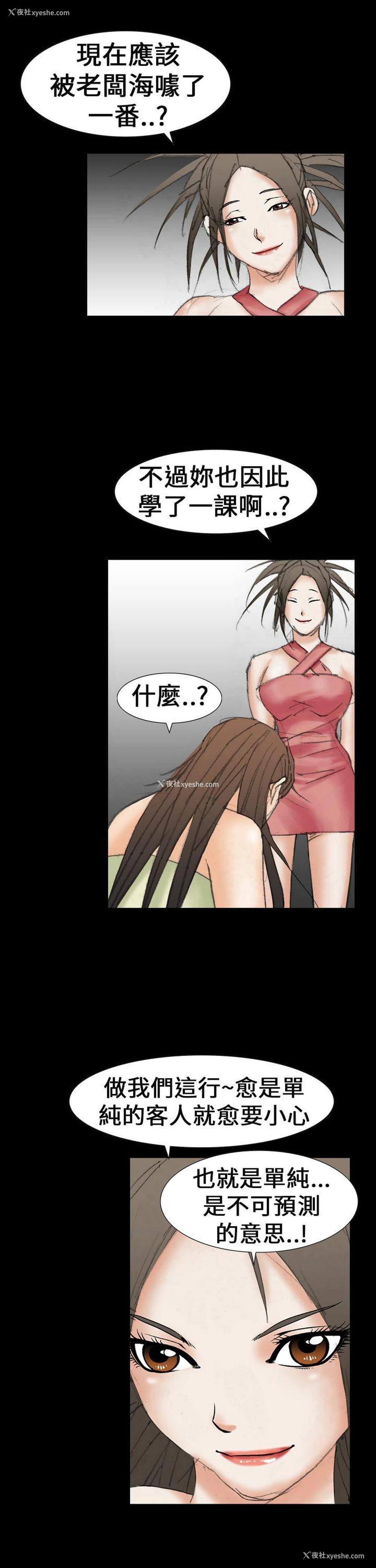 1P - 魔鬼