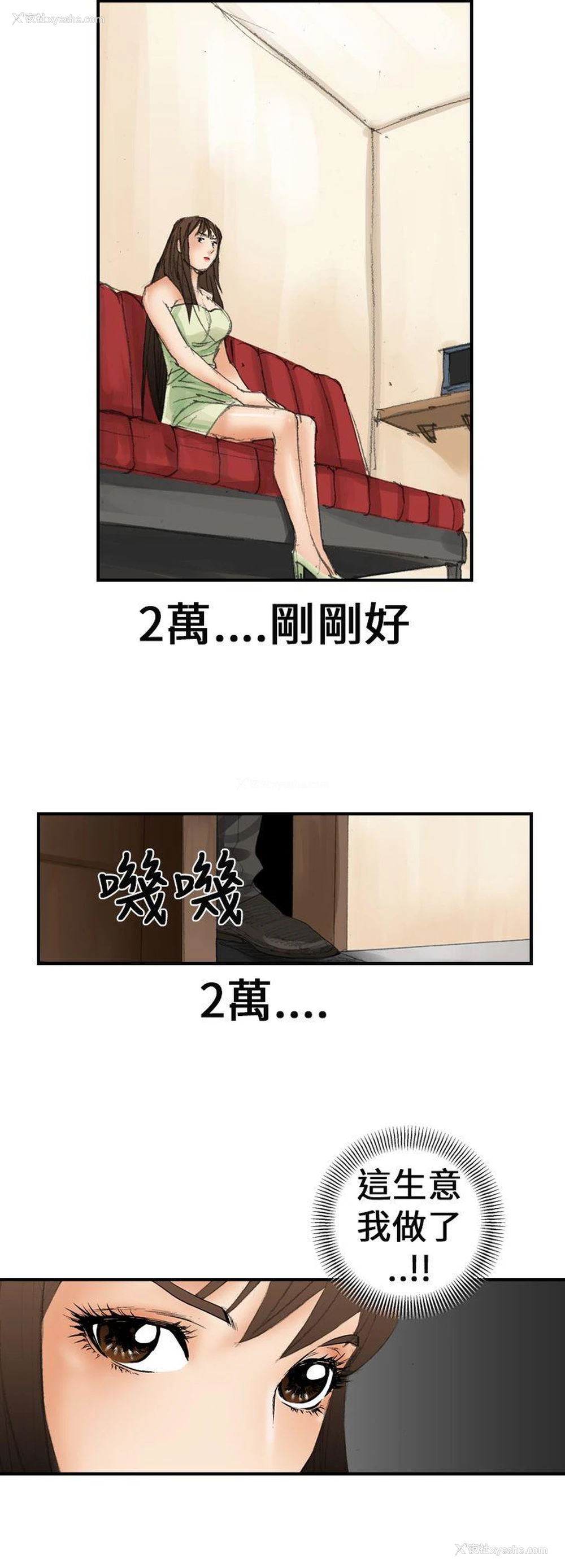 20P - 魔鬼