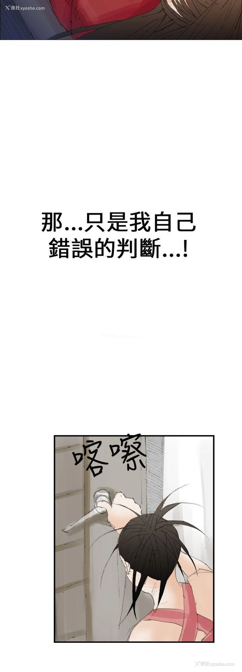 22P - 魔鬼