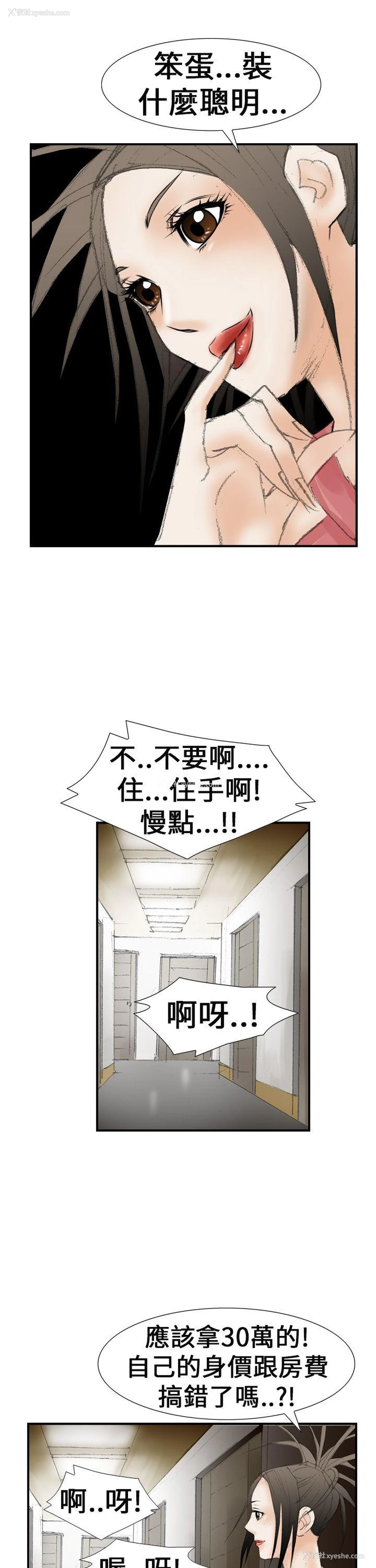 23P - 魔鬼