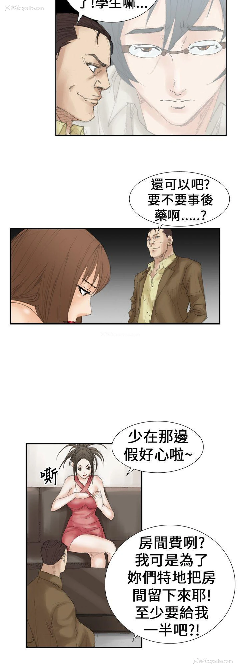 4P - 魔鬼
