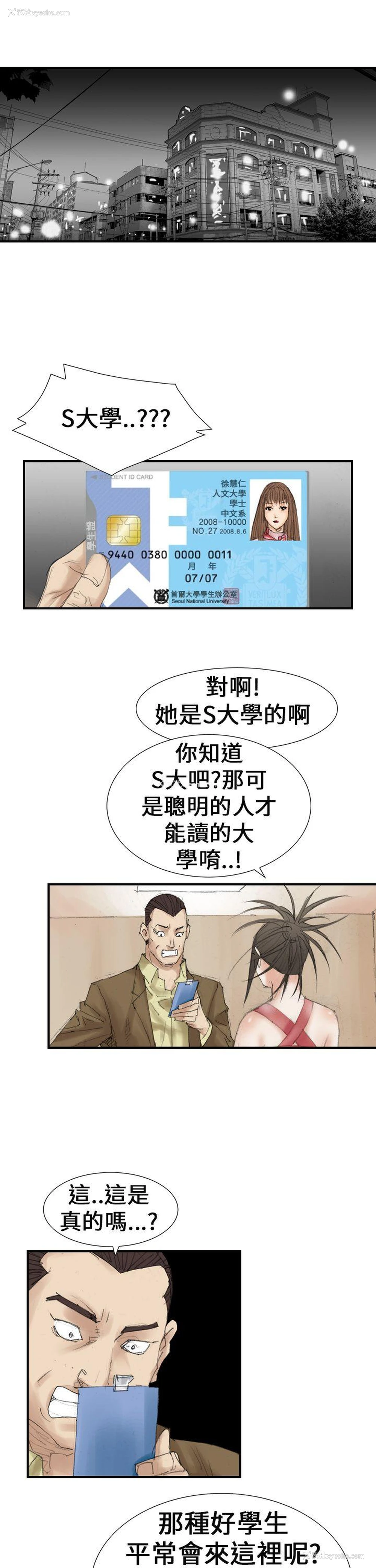 7P - 魔鬼