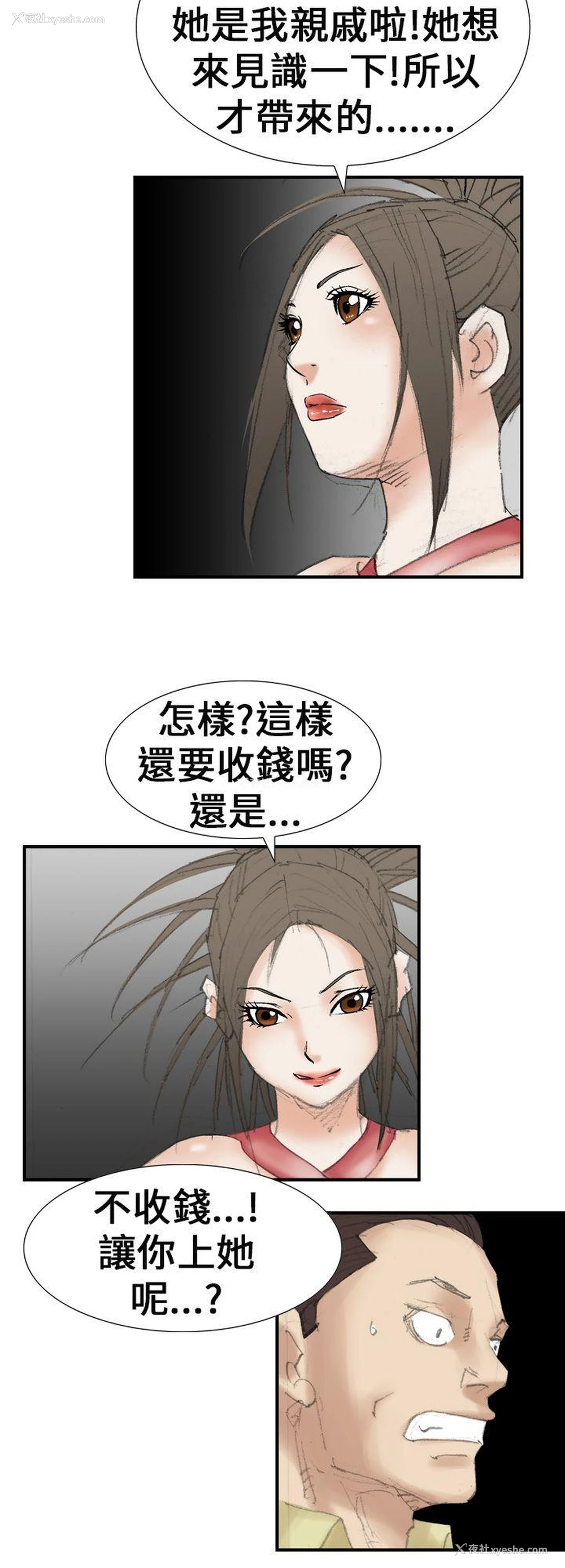 8P - 魔鬼