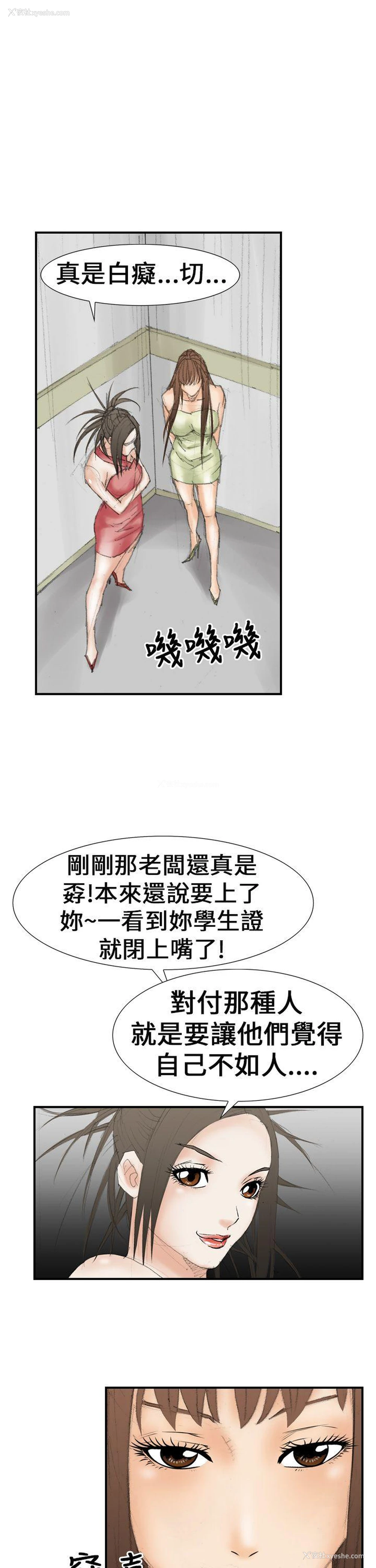9P - 魔鬼