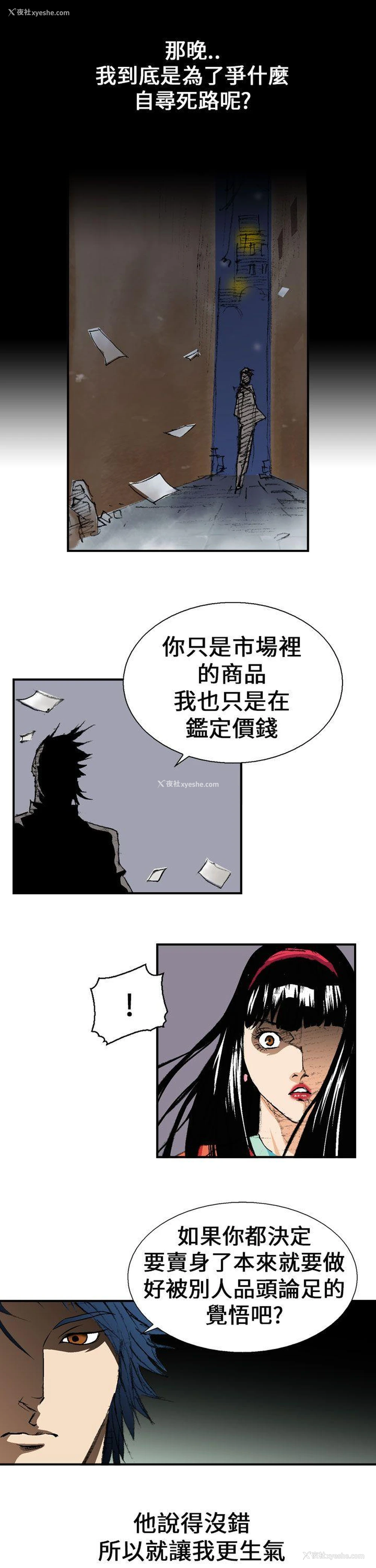 13P - 魔鬼