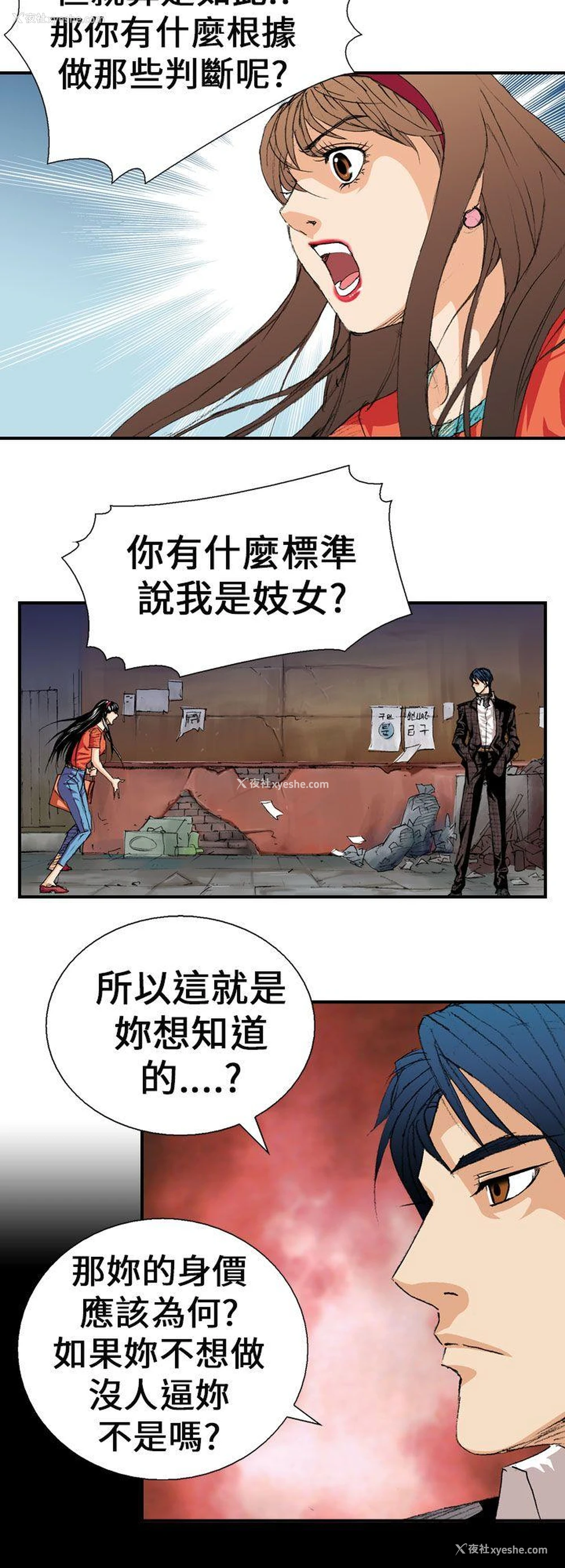 16P - 魔鬼