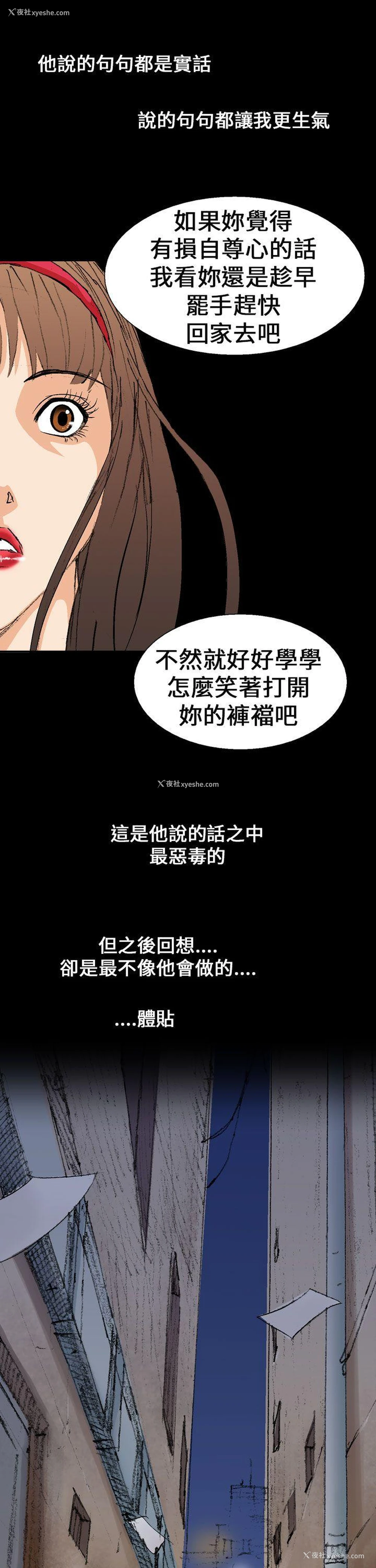 17P - 魔鬼