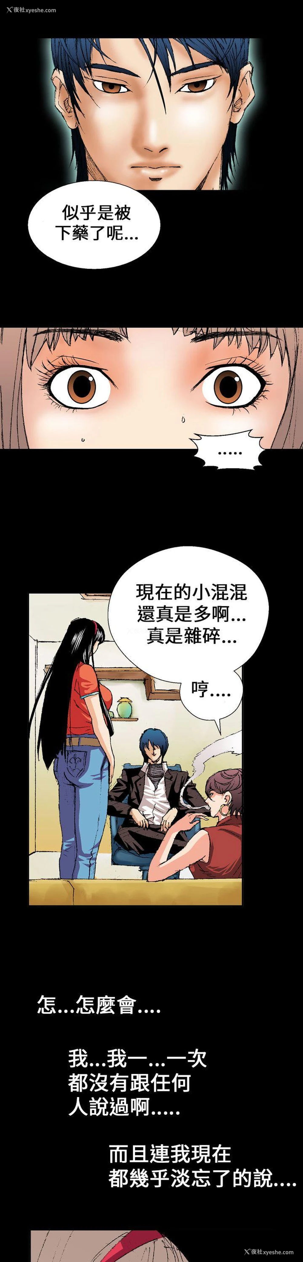 1P - 魔鬼