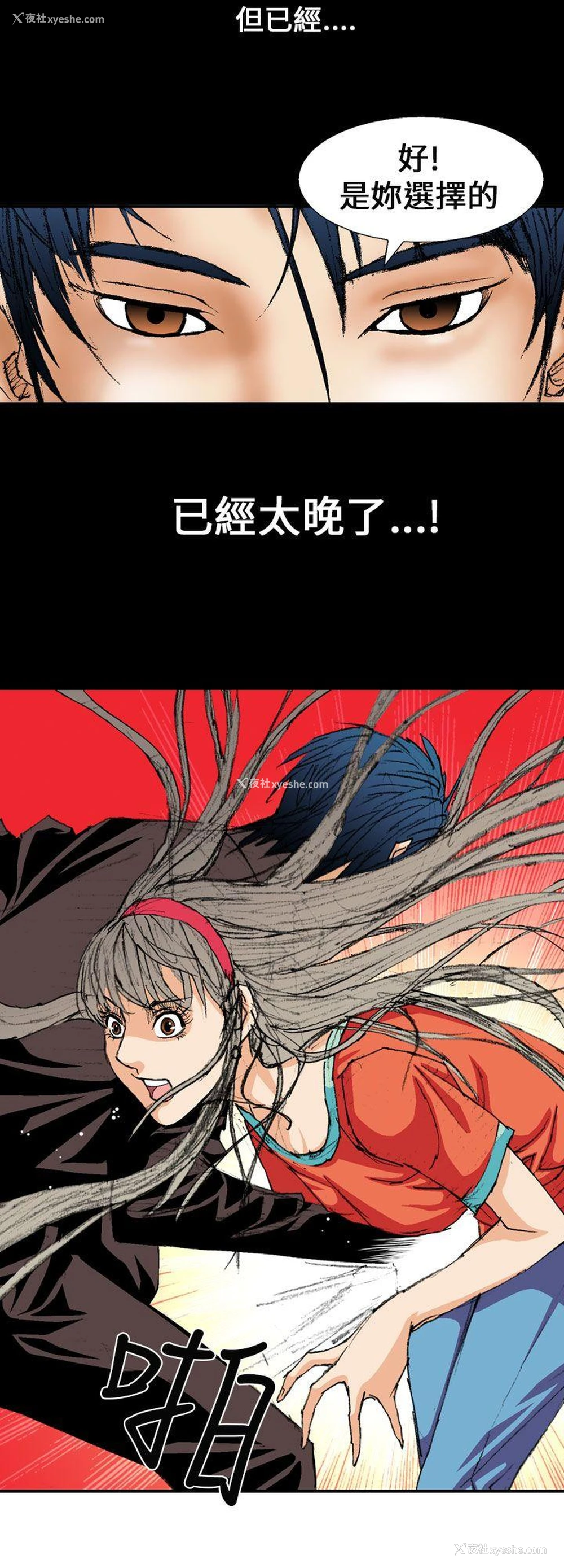 20P - 魔鬼