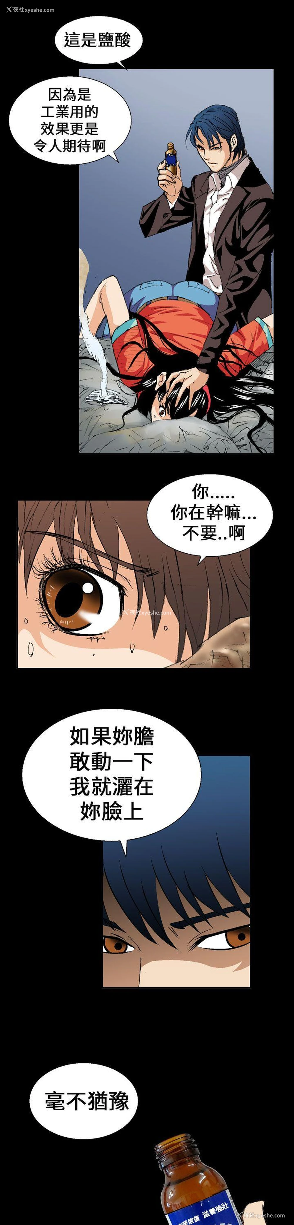 23P - 魔鬼